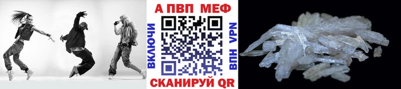 A-PVP кристаллы Талдом