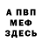 Кетамин VHQ Zaven Arshakyan