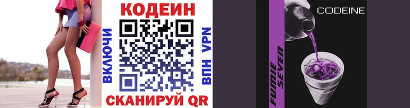 Кодеиновый сироп Lean напиток Lean (лин)  Купить  Талдом 