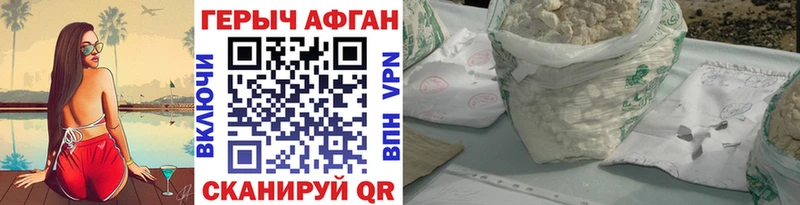 Купить  Талдом  Героин VHQ 