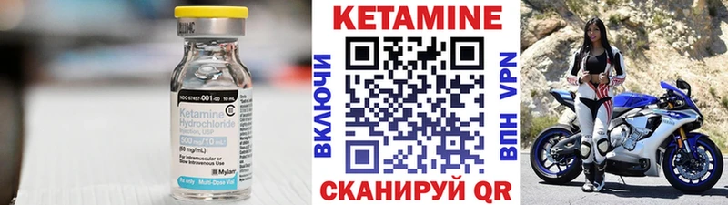 Купить где  Талдом  КЕТАМИН VHQ 
